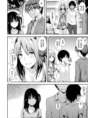 [なぱた] ぱんでもにうむ｜萬魔殿 [中国翻訳] [DL版]_212