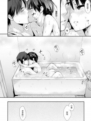[なぱた] ぱんでもにうむ｜萬魔殿 [中国翻訳] [DL版]_144