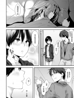 [なぱた] ぱんでもにうむ｜萬魔殿 [中国翻訳] [DL版]_162
