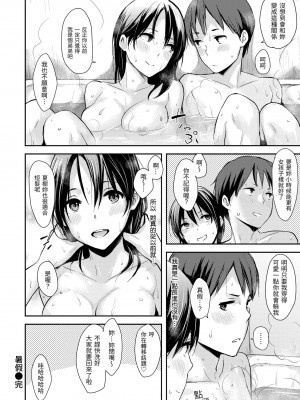 [なぱた] ぱんでもにうむ｜萬魔殿 [中国翻訳] [DL版]_122