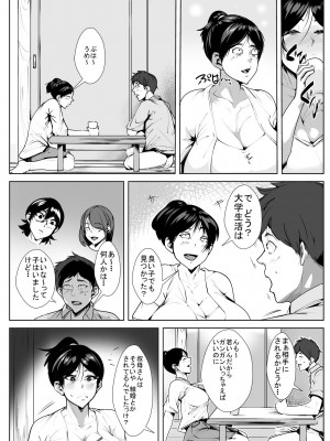 [AKYS本舗] えっちな叔母さんの家に従兄弟が下宿しにきたら…_05