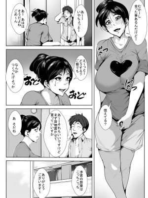 [AKYS本舗] えっちな叔母さんの家に従兄弟が下宿しにきたら…_03