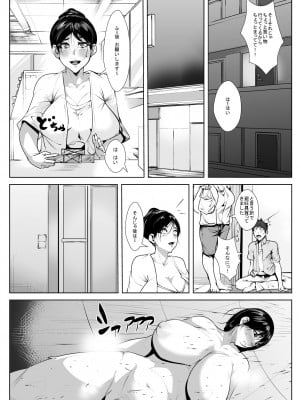 [AKYS本舗] えっちな叔母さんの家に従兄弟が下宿しにきたら…_10