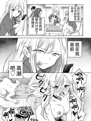 [ぐつとま (タチ)] みんなでえっちな百合活アプリ ～ええ!？この中にかかってない娘がいる!？ ｜让大家一起百合的催眠APP~诶!？有人没被催眠吗!？[奢侈的彩凤个人汉化] [DL版]_13
