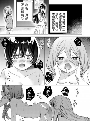 [ぐつとま (タチ)] みんなでえっちな百合活アプリ ～ええ!？この中にかかってない娘がいる!？ ｜让大家一起百合的催眠APP~诶!？有人没被催眠吗!？[奢侈的彩凤个人汉化] [DL版]_21