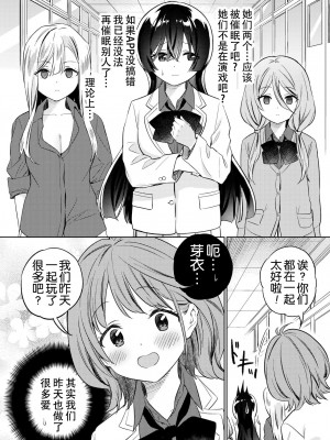 [ぐつとま (タチ)] みんなでえっちな百合活アプリ ～ええ!？この中にかかってない娘がいる!？ ｜让大家一起百合的催眠APP~诶!？有人没被催眠吗!？[奢侈的彩凤个人汉化] [DL版]_28