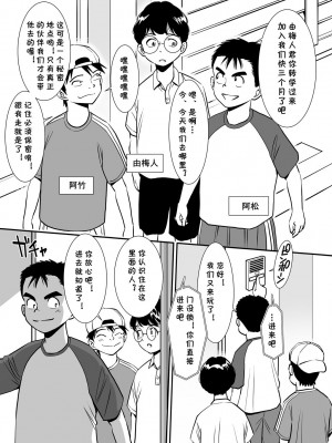 [年上おねーさん天国 (エロガキ天使、杉友カヅヒロ)] 無防備おばさんは昼間に淫靡な夢を見る [cqxl自己汉化]_02