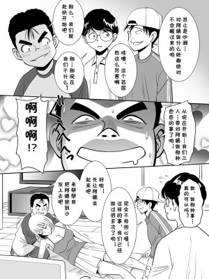 [年上おねーさん天国 (エロガキ天使、杉友カヅヒロ)] 無防備おばさんは昼間に淫靡な夢を見る [cqxl自己汉化]_18