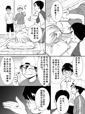 [年上おねーさん天国 (エロガキ天使、杉友カヅヒロ)] 無防備おばさんは昼間に淫靡な夢を見る [cqxl自己汉化]_17
