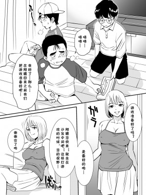 [年上おねーさん天国 (エロガキ天使、杉友カヅヒロ)] 無防備おばさんは昼間に淫靡な夢を見る [cqxl自己汉化]_08