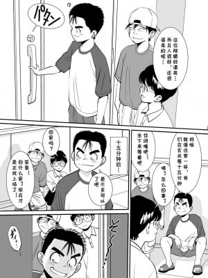 [年上おねーさん天国 (エロガキ天使、杉友カヅヒロ)] 無防備おばさんは昼間に淫靡な夢を見る [cqxl自己汉化]_15