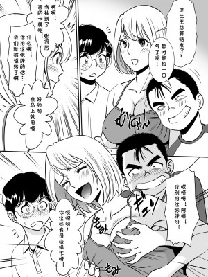 [年上おねーさん天国 (エロガキ天使、杉友カヅヒロ)] 無防備おばさんは昼間に淫靡な夢を見る [cqxl自己汉化]_11