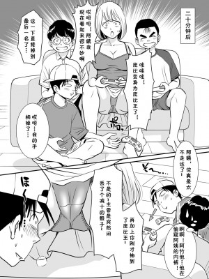 [年上おねーさん天国 (エロガキ天使、杉友カヅヒロ)] 無防備おばさんは昼間に淫靡な夢を見る [cqxl自己汉化]_10