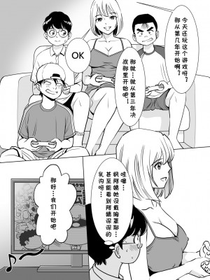 [年上おねーさん天国 (エロガキ天使、杉友カヅヒロ)] 無防備おばさんは昼間に淫靡な夢を見る [cqxl自己汉化]_09