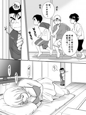 [年上おねーさん天国 (エロガキ天使、杉友カヅヒロ)] 無防備おばさんは昼間に淫靡な夢を見る [cqxl自己汉化]_16
