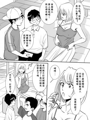 [年上おねーさん天国 (エロガキ天使、杉友カヅヒロ)] 無防備おばさんは昼間に淫靡な夢を見る [cqxl自己汉化]_14