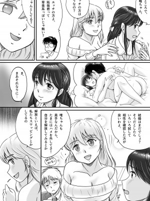 [予備役製作所] 失われたペンダント_019