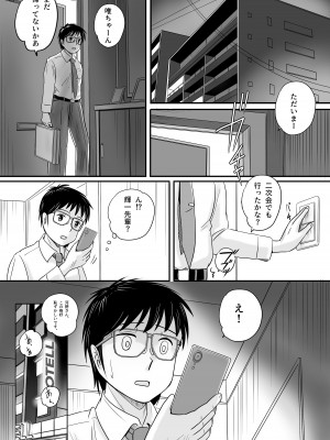 [予備役製作所] 失われたペンダント_068