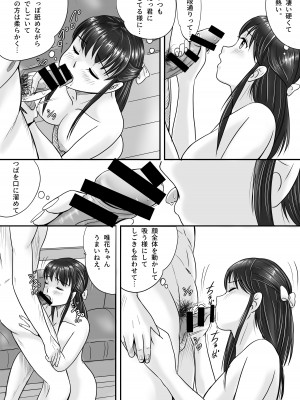 [予備役製作所] 失われたペンダント_051