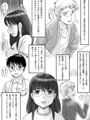 [予備役製作所] 失われたペンダント_013