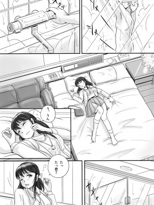 [予備役製作所] 失われたペンダント_025