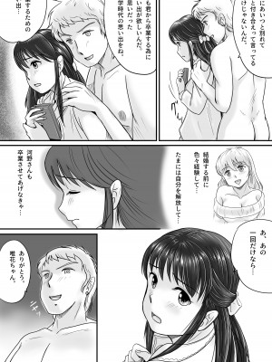 [予備役製作所] 失われたペンダント_031