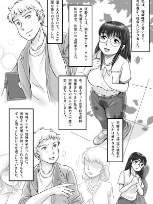 [予備役製作所] 失われたペンダント_012