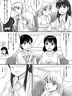 [予備役製作所] 失われたペンダント_017