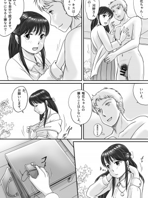 [予備役製作所] 失われたペンダント_032
