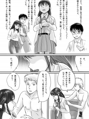 [予備役製作所] 失われたペンダント_030