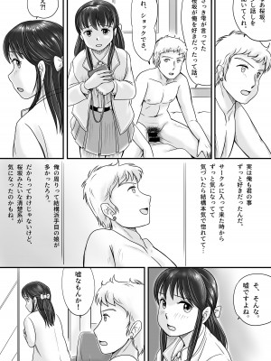 [予備役製作所] 失われたペンダント_028