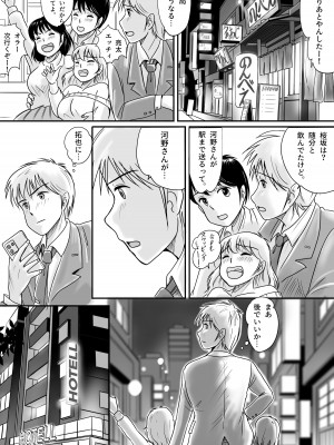 [予備役製作所] 失われたペンダント_024