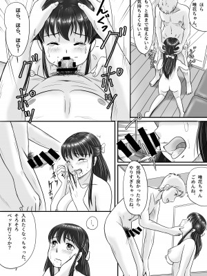 [予備役製作所] 失われたペンダント_053