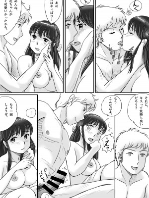 [予備役製作所] 失われたペンダント_067