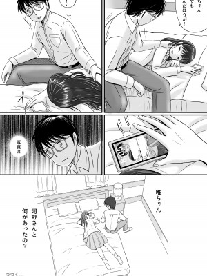 [予備役製作所] 失われたペンダント_099