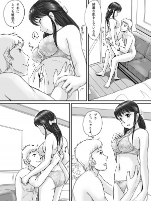 [予備役製作所] 失われたペンダント_035