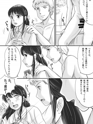 [予備役製作所] 失われたペンダント_029