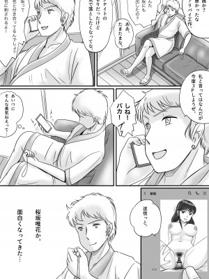 [予備役製作所] 失われたペンダント_098