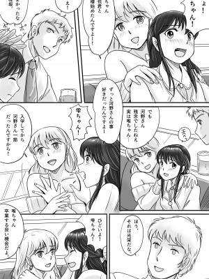 [予備役製作所] 失われたペンダント_022