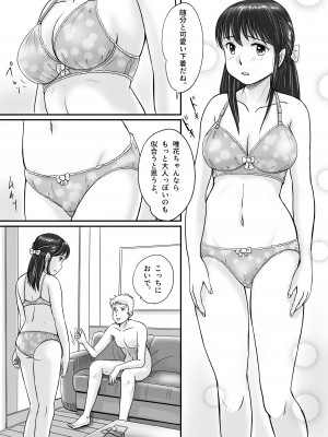 [予備役製作所] 失われたペンダント_034