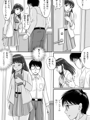 [予備役製作所] 失われたペンダント_097