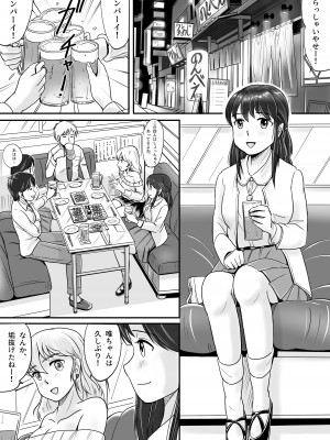 [予備役製作所] 失われたペンダント_016