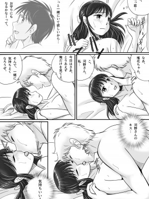 [予備役製作所] 失われたペンダント_084