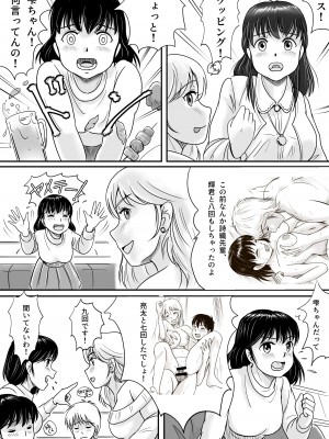 [予備役製作所] 失われたペンダント_020