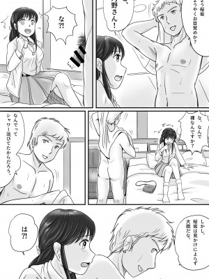 [予備役製作所] 失われたペンダント_026