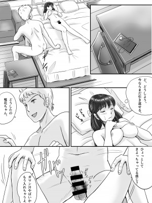 [予備役製作所] 失われたペンダント_054