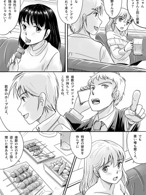 [予備役製作所] 失われたペンダント_018