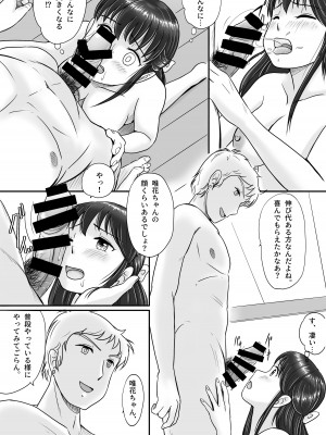 [予備役製作所] 失われたペンダント_050