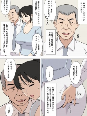 [U羅漢] お母さんは学くんのいいなりママ_05