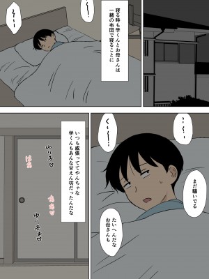 [U羅漢] お母さんは学くんのいいなりママ_63